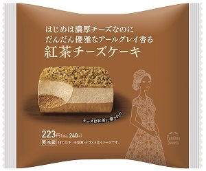 「はじめは濃厚チーズなのに だんだん優雅なアールグレイ香る 紅茶チーズケーキ」(ファミリーマート)