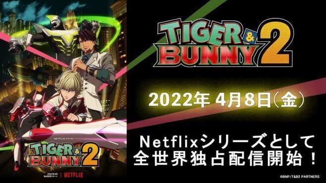 「TIGER＆BUNNY 2」イメージ