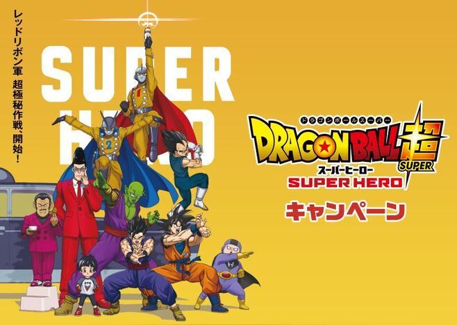 ローソン「ドラゴンボール超スーパーヒーロー」キャンペーンイメージ