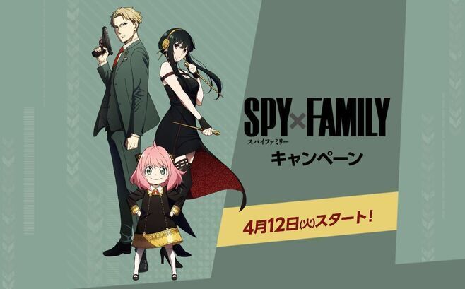 【新品】SPY×FAMILY ローソンコラボ ステッカー【非売品】