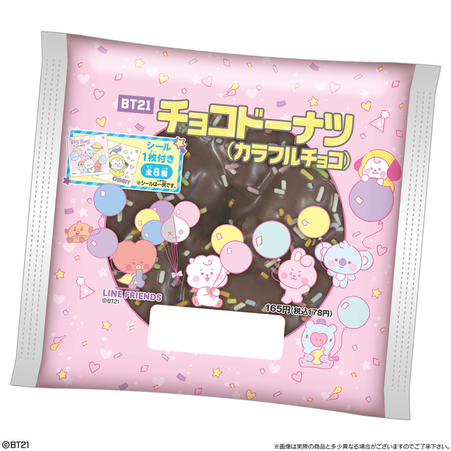 ファミリーマート限定「BT21チョコドーナツ(カラフルチョコ)」