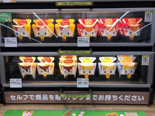 ローソン「からあげクン」商品陳列(レギュラー・レッド・北海道チーズ・レモン味)