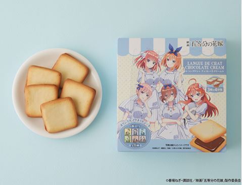 ローソン「映画『五等分の花嫁』ラングドシャ チョコレートクリーム」