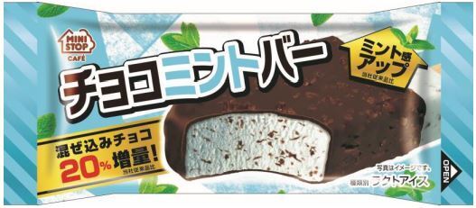 ミニストップ「チョコミントバー」