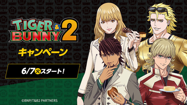 ローソン「TIGER & BUNNY 2」キャンペーンイメージ