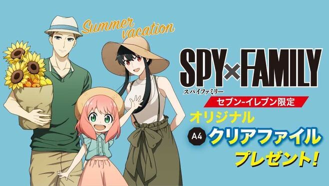 セブンイレブン「SPY×FAMILY」キャンペーンイメージ