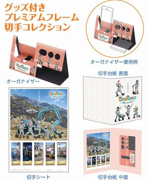 ローソン「グッズ付プレミアムフレーム切手コレクション」