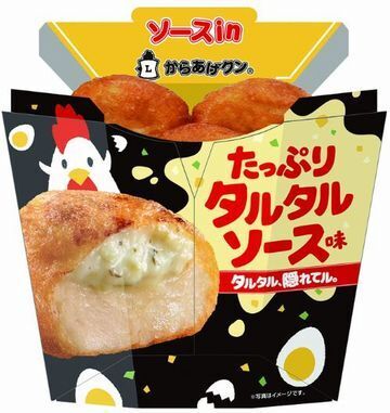 ローソン「からあげクン たっぷりタルタルソース味」(ソースinシリーズ第1弾、2022年4月発売)