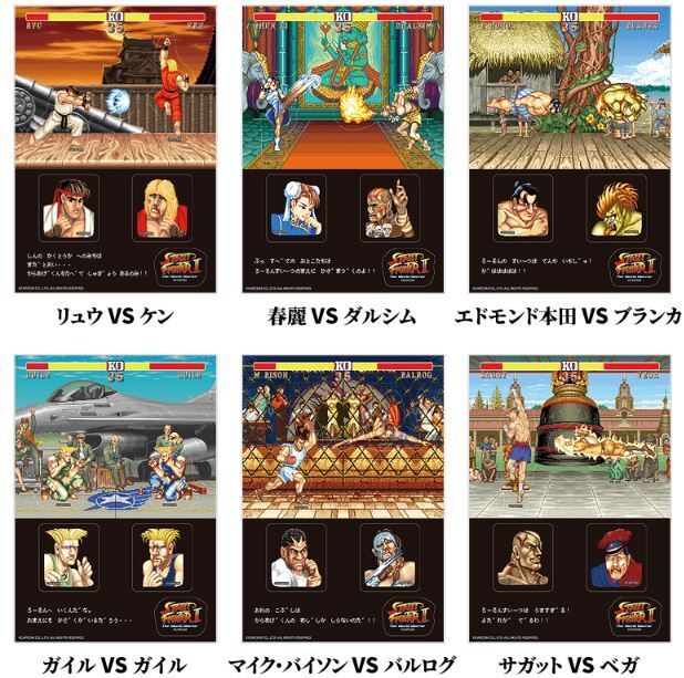 ローソン『ストリートファイターII』オリジナルステッカー全6種類