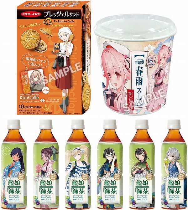 ローソン×艦これ コラボ食品「白露型春雨スープ」「『艦これ』プレッツェルサンド」「艦娘『緑茶』」