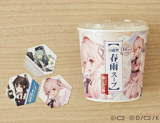 ローソン×艦これ「白露型春雨スープ(オリジナル鶏しお白湯)」