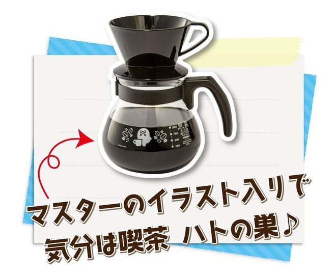 どうぶつの森　きっさハトの巣コーヒーサーバーセット