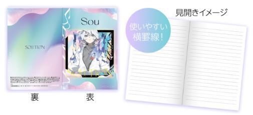 ローソン「Sou」オリジナルポケット手帳(表紙例・中面)