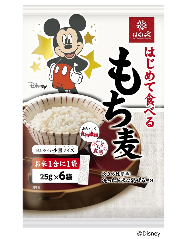 ディズニーパッケージ「はじめて食べるもち麦」©Disney