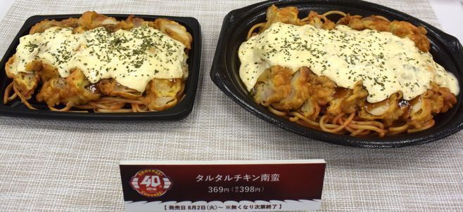 ファミリーマート「タルタルチキン南蛮」通常品と40%増量品