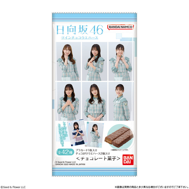 櫻坂46チョコウエハース2BOX