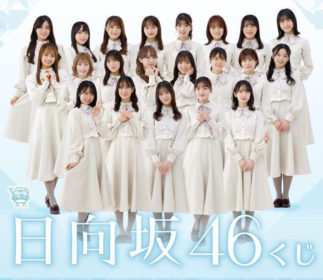 ローソン「日向坂46くじ」イメージ