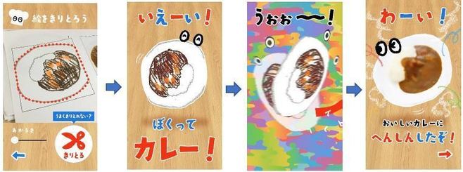 「スケッチクック」の操作画面イメージ