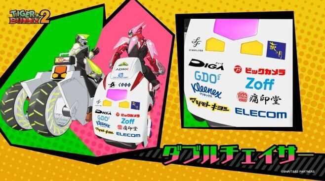 TIGER＆BUNNY 2「ダブルチェイサー」パート2(C)BNP/T&B PARTNERS