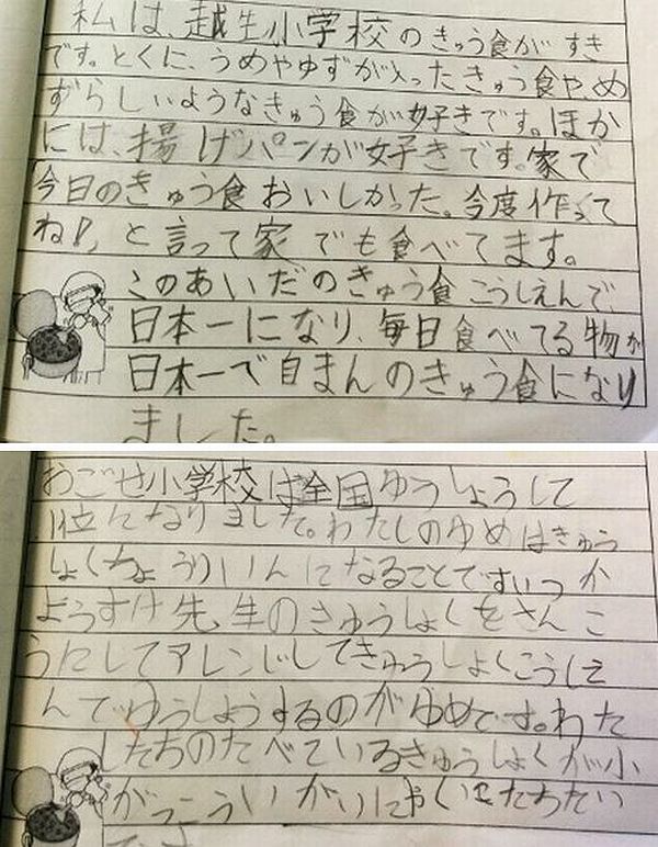 給食室に届いた子どもたちからの感謝の手紙（給食甲子園優勝をお祝いする言葉や、越生町の梅や柚子が大好きといった声、中には給食調理員になることが夢と語る言葉も）