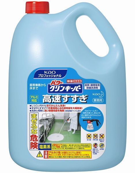 「パワー クリーンキーパー 高速すすぎ」除菌洗浄剤 5kg