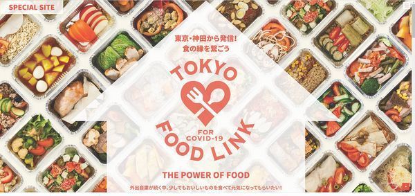 「TOKYO FOOD LINK」トップ画像