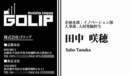 全社員の名刺に「人材発掘担当」を記載