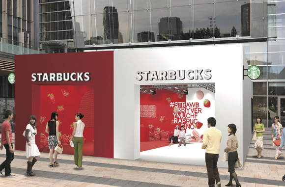 「スターバックスコーヒー イチゴのふたご店」イメージ