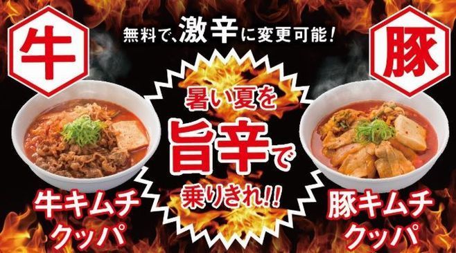 「牛キムチクッパ」「豚キムチクッパ」はハバネロパウダーを追加した「激辛」に無料で変更可能