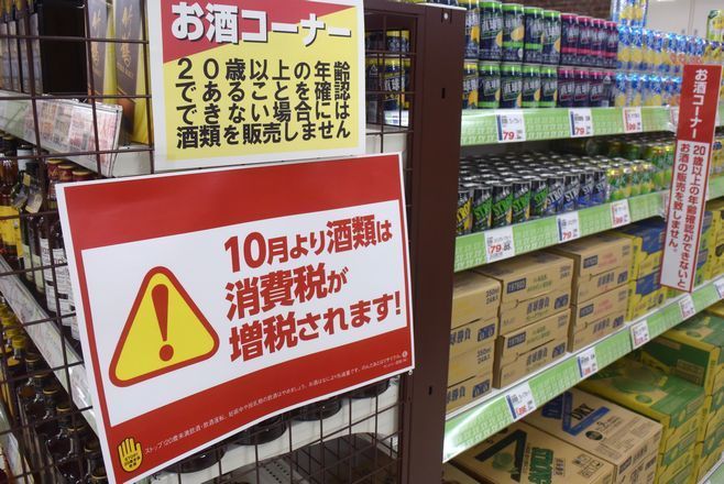 量販店では軽減税率の対象とならない酒類の売場で消費税10%を告知