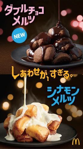 「シナモンメルツ」「ダブルチョコメルツ」は「しあわせが、すぎる。」をキャッチコピーに展開