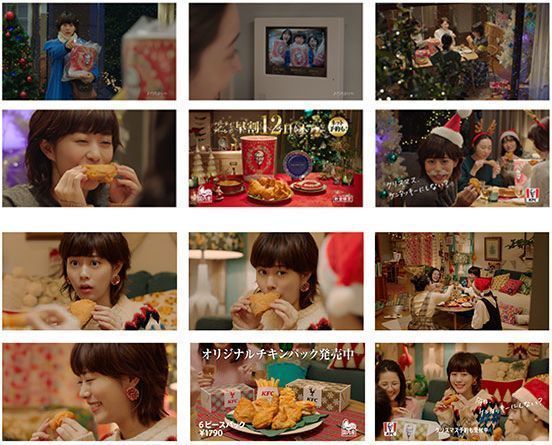 高畑充希さん出演・KFC「クリスマスキャンペーン」CM(上＝「鉢合わせ」篇、下＝「これ何会?」篇)