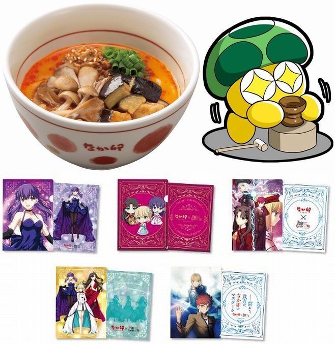 「なか卯×Fate/stay night 15th Celebration Project」限定コラボメニュー「なすときのこの坦々うどん」と、2月27日から配布を開始している「なか卯×Fate/stay night 15th Celebration Project」オリジナルクリアファイル第2弾