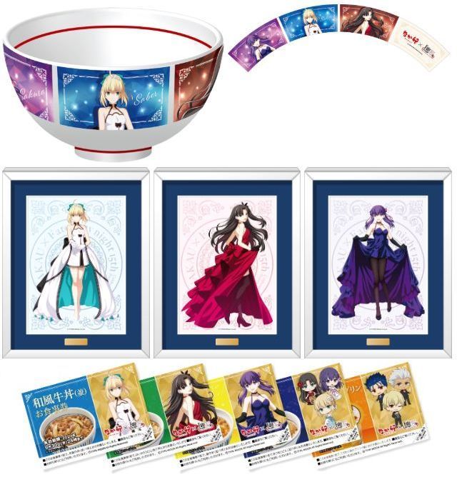 抽選で当たる「Fate/stay night」オリジナルグッズとお食事券