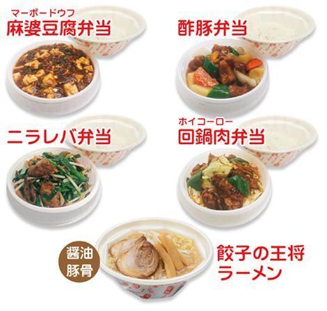 餃子の王将「レンチンシリーズ」