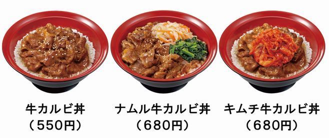 「牛カルビ丼」「ナムル牛カルビ丼」「キムチ牛カルビ丼」