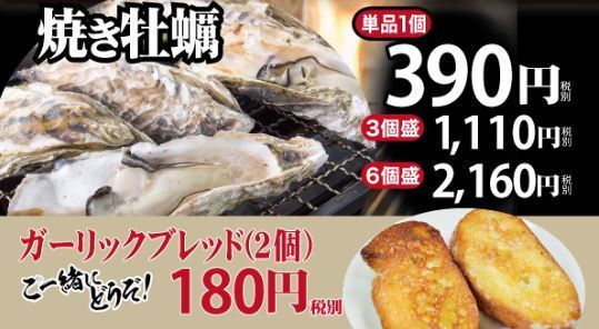 「いきなり!ステーキ」オイスター値下げ・販売再開(焼き牡蠣メニュー)