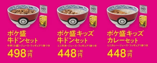 「ポケ盛」メニュー