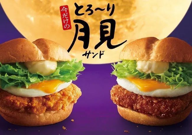 ケンタッキー「とろ～り月見チキンフィレサンド」「とろ～り月見和風チキンカツサンド」