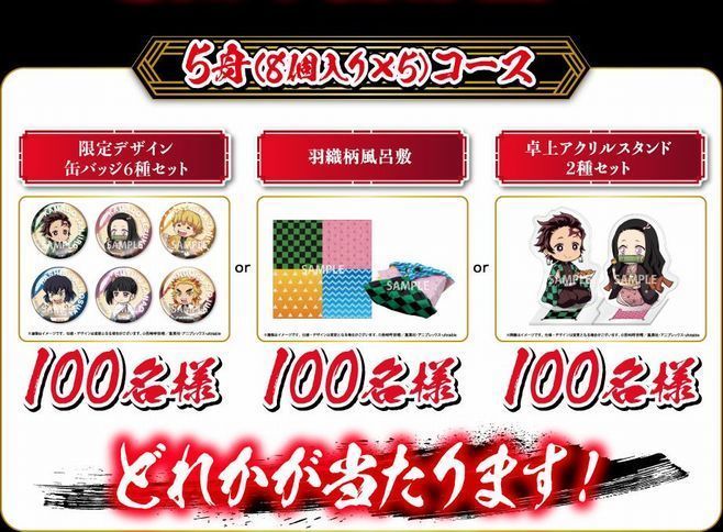 LINE応募キャンペーン 5舟コース賞品