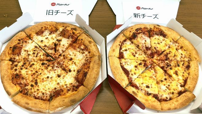 ピザハット 旧トマトソース・旧チーズのピザと新トマトソース・新チーズのピザ