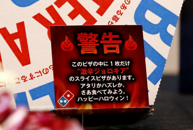 ピザのボックスに貼られた「警告シール」