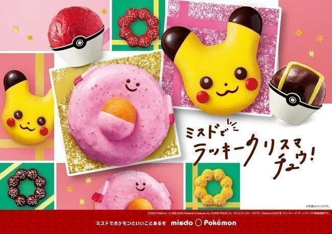 ポケモン×ミスド「ラッキー」「ハイパーボール」新登場