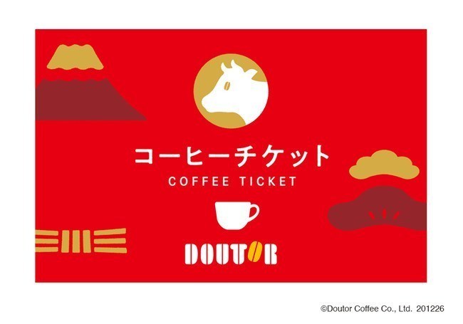 ドトール福袋「初荷2021」コーヒー豆セットに付くコーヒーチケット