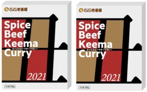 2021年「ココイチ福袋」限定オリジナルレトルトカレー(スパイスビーフキーマカレー)