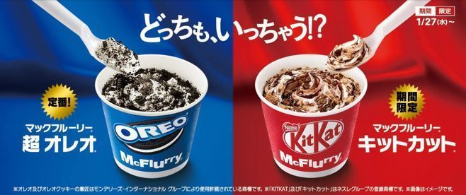 マックフルーリー「キットカット」発売、定番「超オレオ」と共に特製カップで