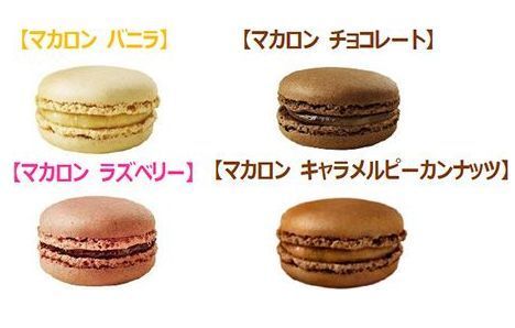 マックカフェ「マカロン」フレーバー