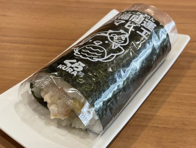 くら寿司の2021年恵方巻「アマビエさん巻」