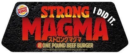 バーガーキング「STRONG MAGMAオリジナルステッカー」