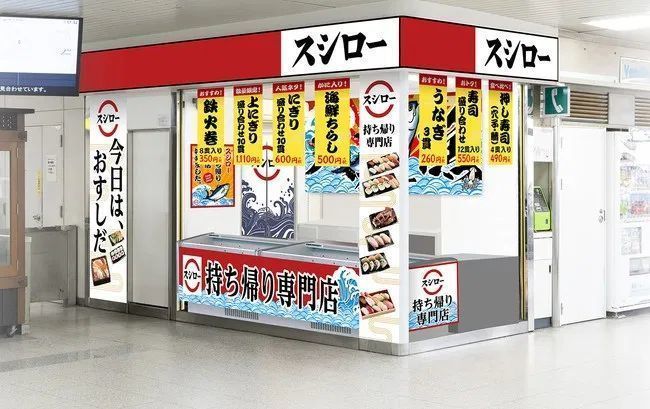 2020年に期間限定オープンした「スシローJR芦屋テイクアウト店」外観イメージ